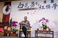 Held on 27 March, “Introduction to Dream of the Red Chamber” drew an audience of more than 600.